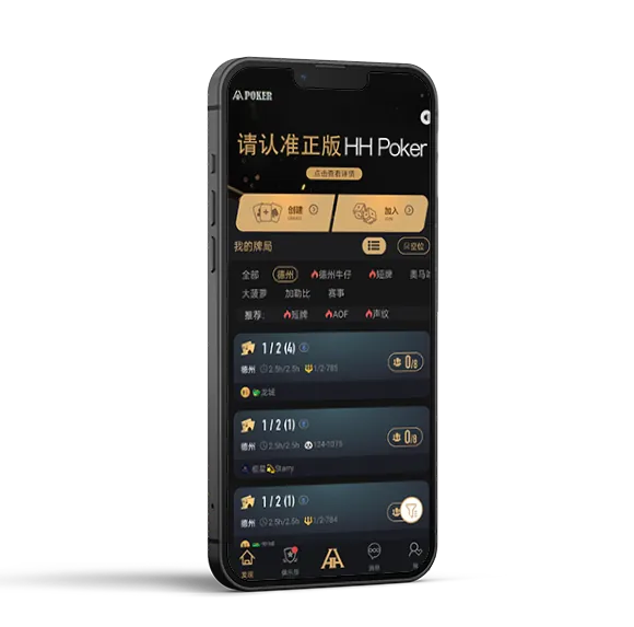 hhpoker官网入口注册 - 德扑圈官方客户端
